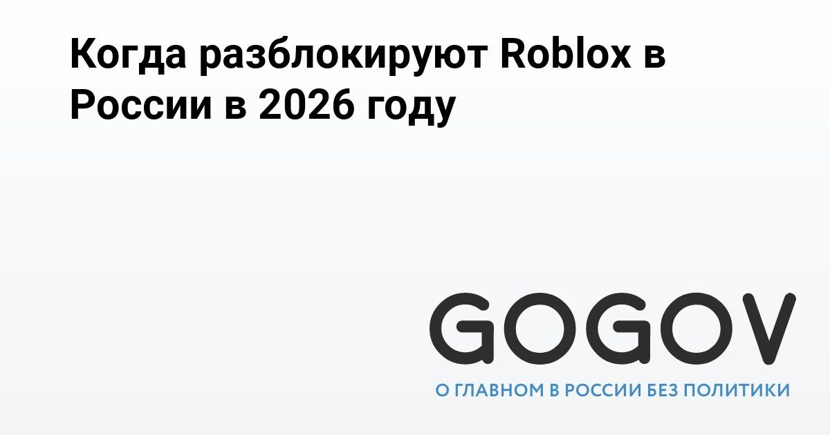 Roblox 2026 924264 